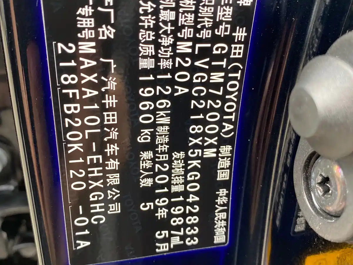 Toyota C-HR 2018 Model 2.0L Luxury Sunroof Version China V фото 19