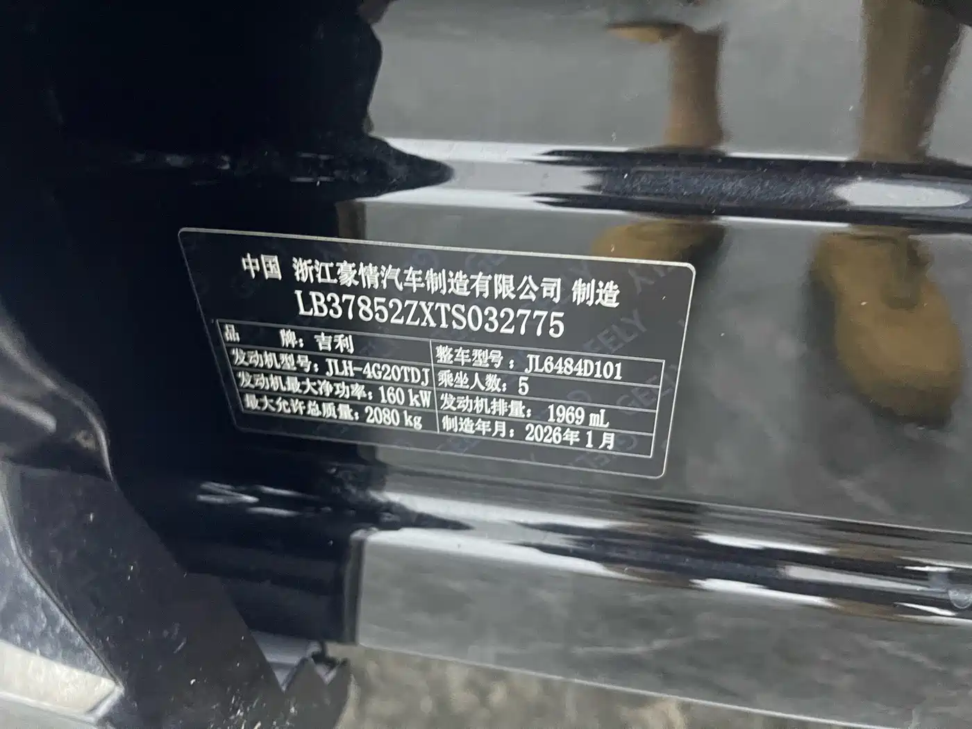 Geely Xingyue L 2026 2026 2.0TD DCT Changfeng Mountain Crosser Edition
