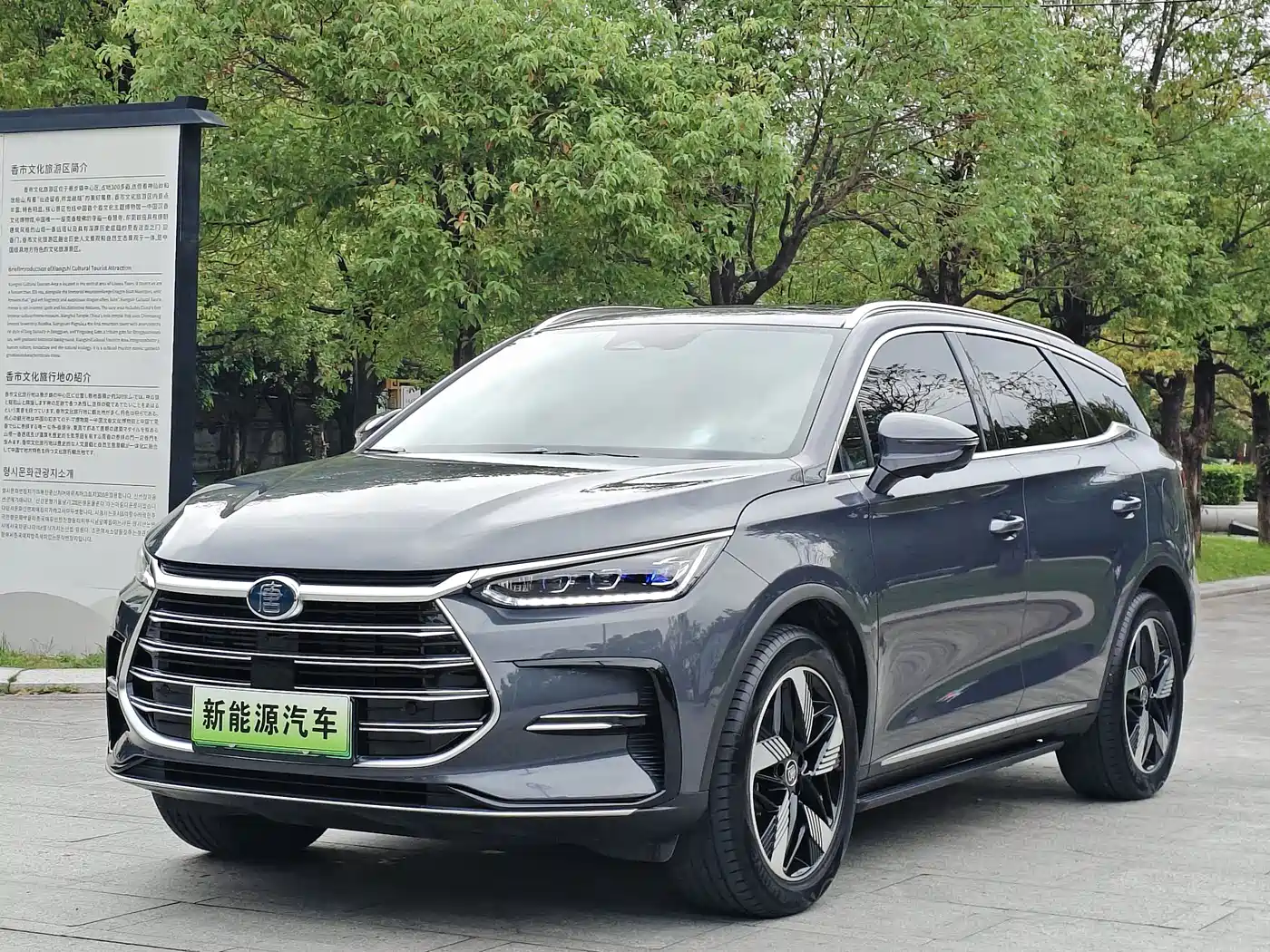 BYD Tang New Energy 2023