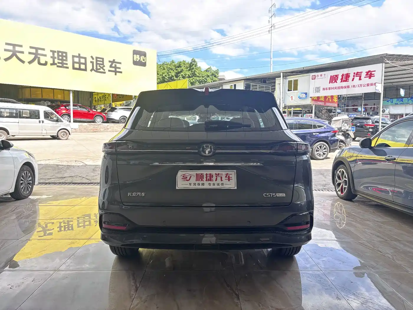 Changan CS75 PLUS 2026 2025 4th Gen 1.5T New Blue Whale Smart Premium