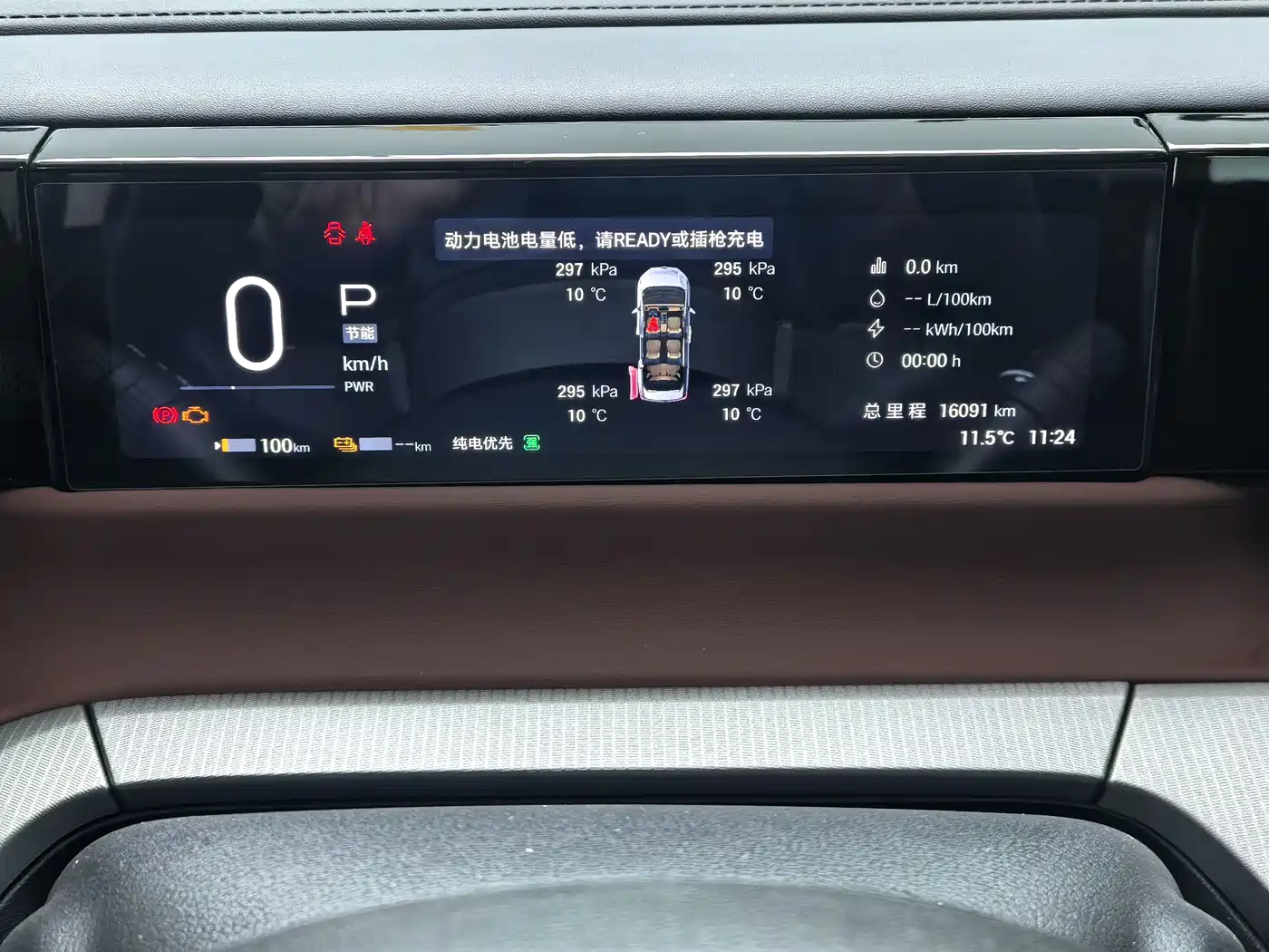 GAC TRUMPCHI E8 NEW ENERGY
