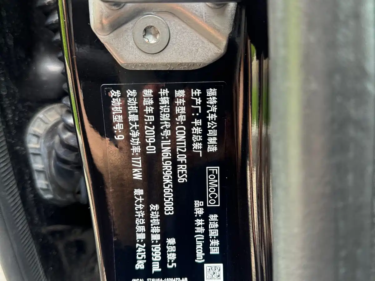 Lincoln Continental 2019 2.0T 2WD Zunya Edition China V фото 17