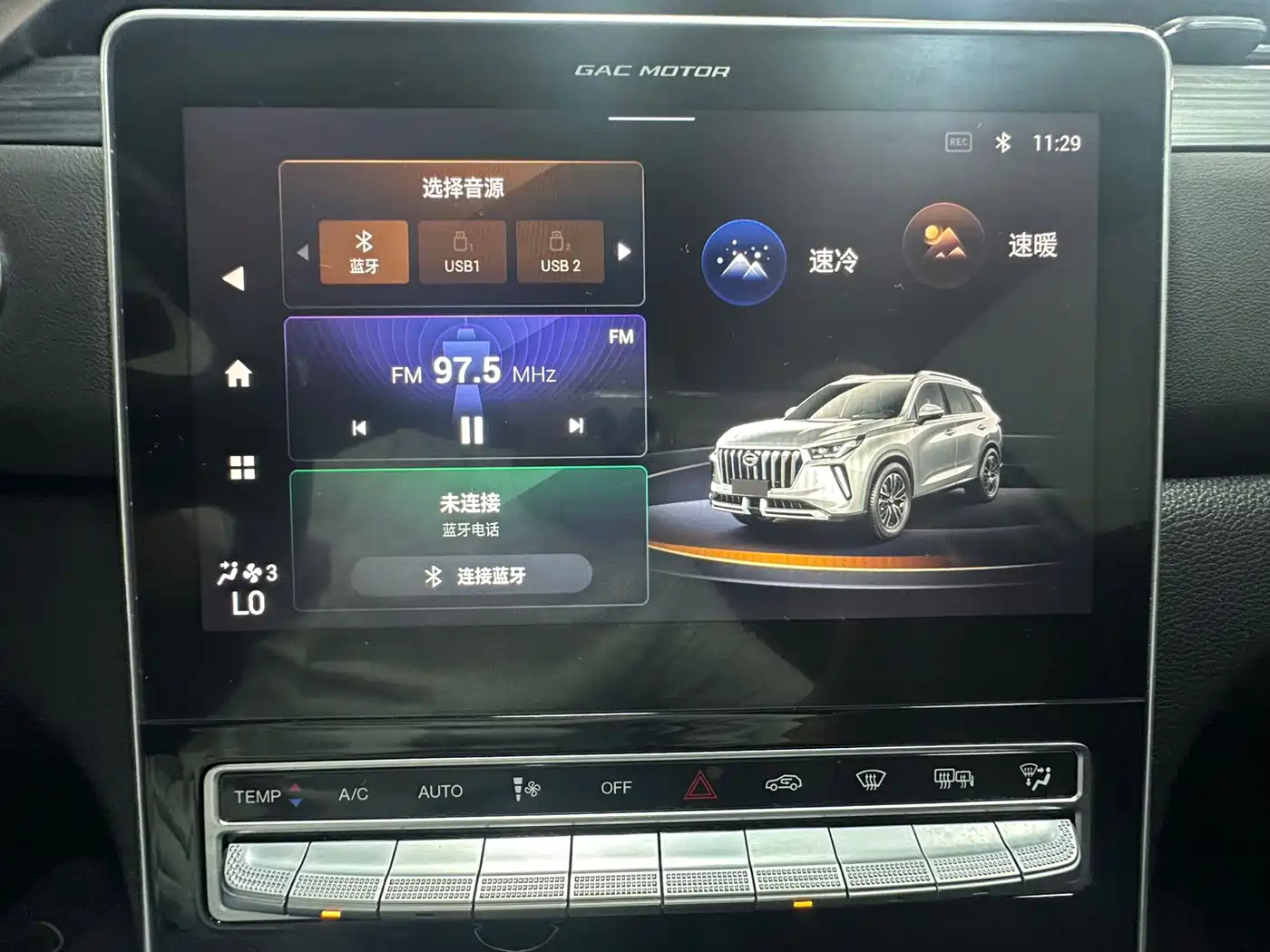 GAC Trumpchi Trumpchi GS4 PLUS 2022 2021 270T Automatic Starlight Edition