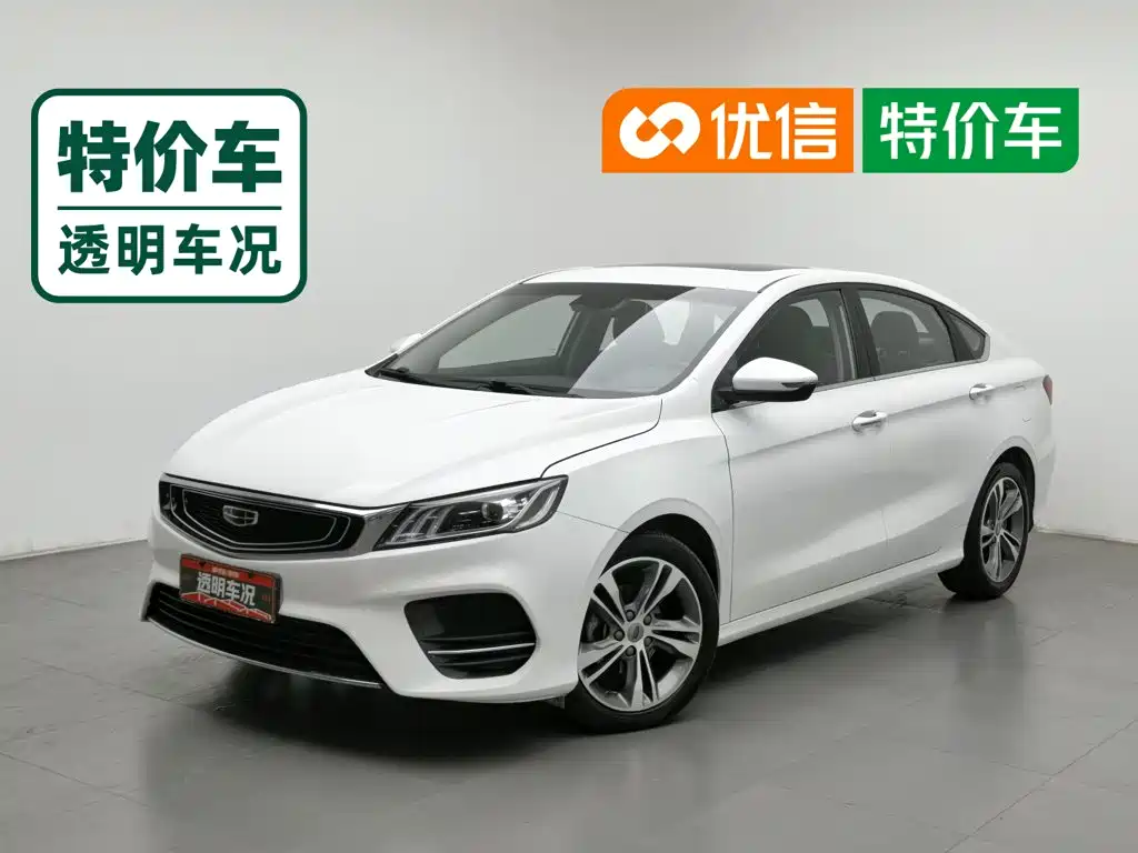 Photo 1 - Geely Binrui