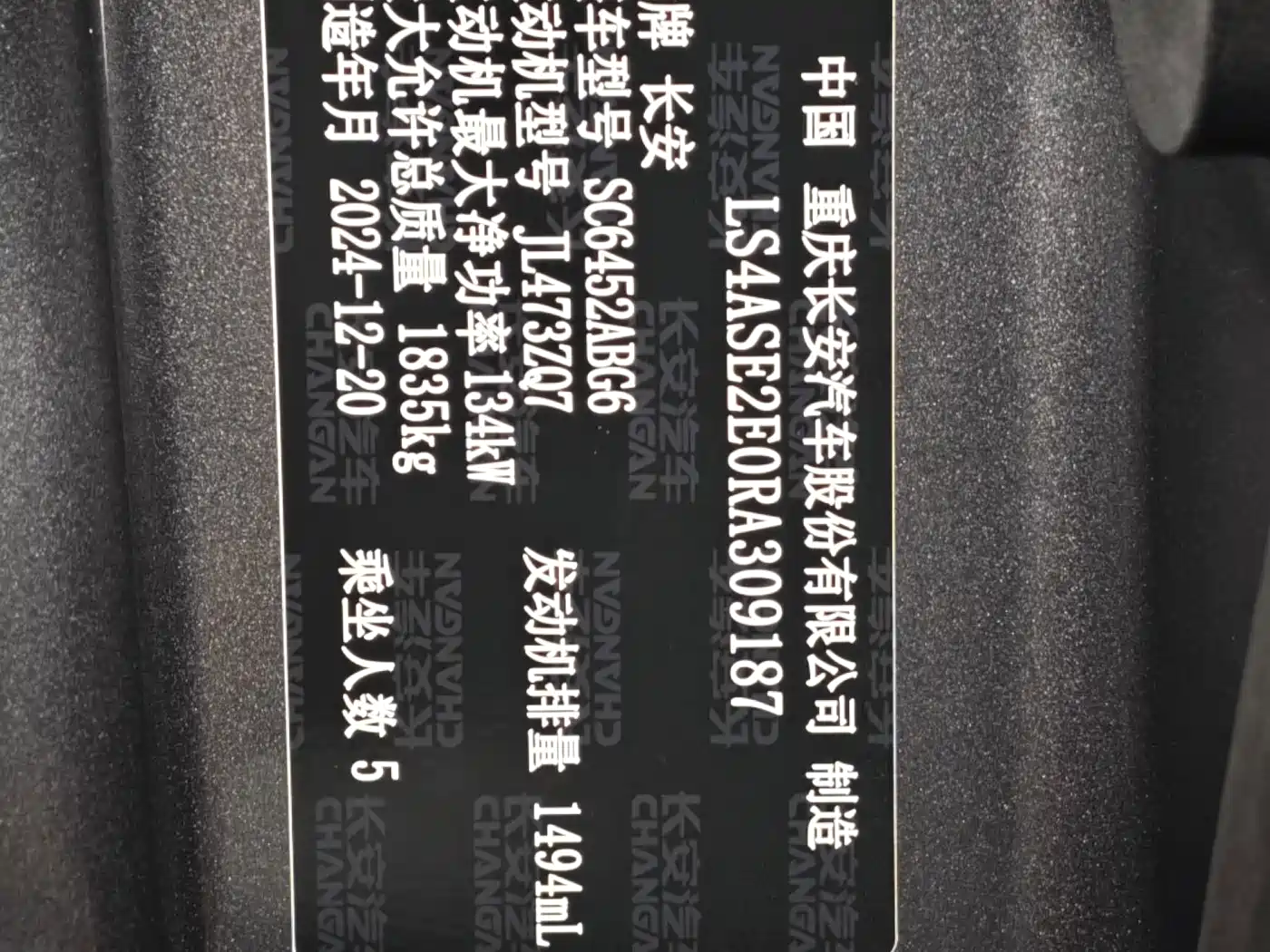 Changan CS55 PLUS 2025 2024 3rd Generation 1.5T DCT Premium