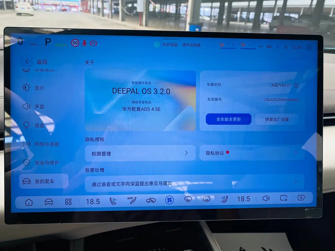 Deepal Shenlan L07 2024 2025 230Ultra Qiankun ADS SE Extended Range