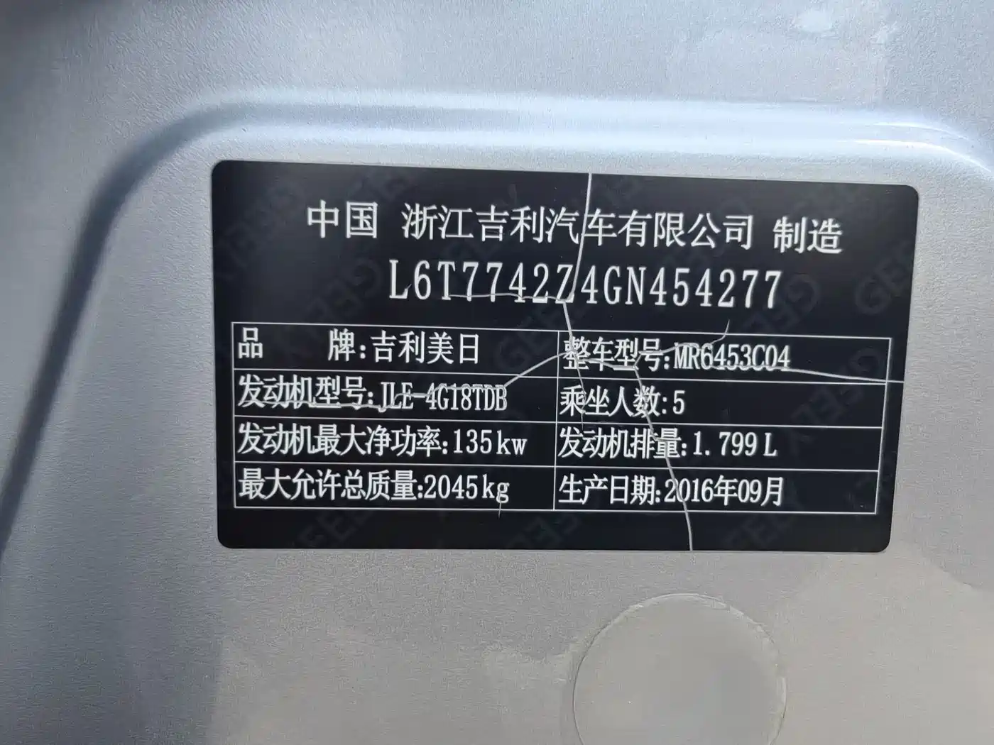 Geely Boyue 2016 2016 1.8TD Automatic Wisdom Type