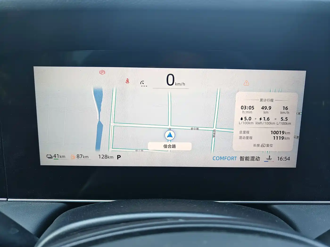 Roewe D7 2025 2025 DMH 125km World Champion Edition