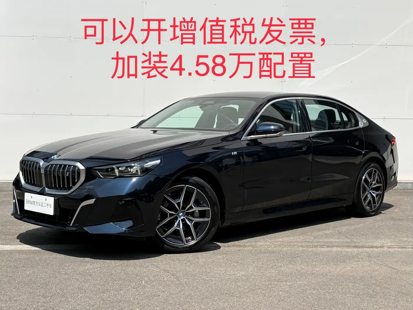 BMW i5 2025