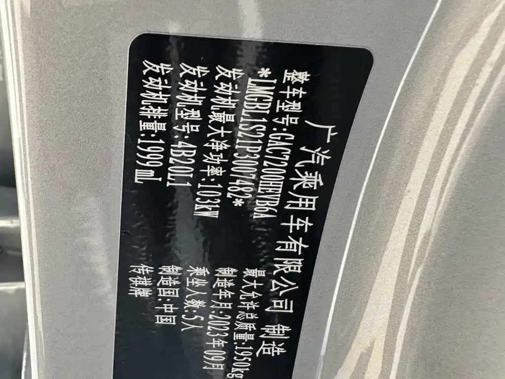 GAC Trumpchi Trumpchi Emkoo 2023 Shadow Leopard H High-Efficiency Hybrid фото 25