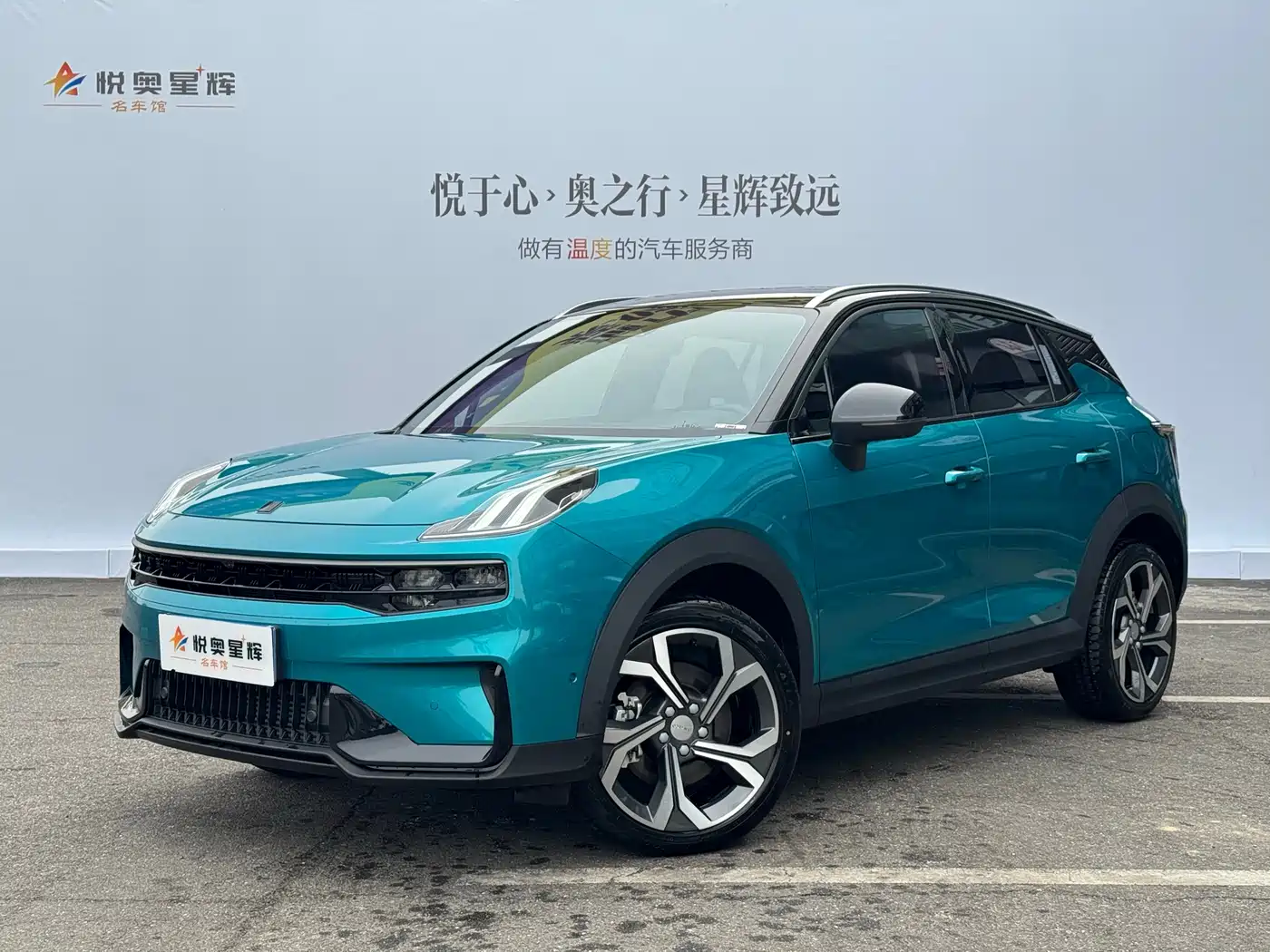 Lynk & Co 06 2023 Remix 1.5T Hero