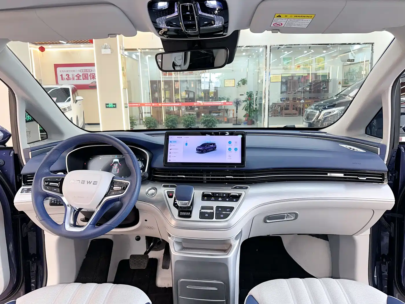 ROEWE IMAX8