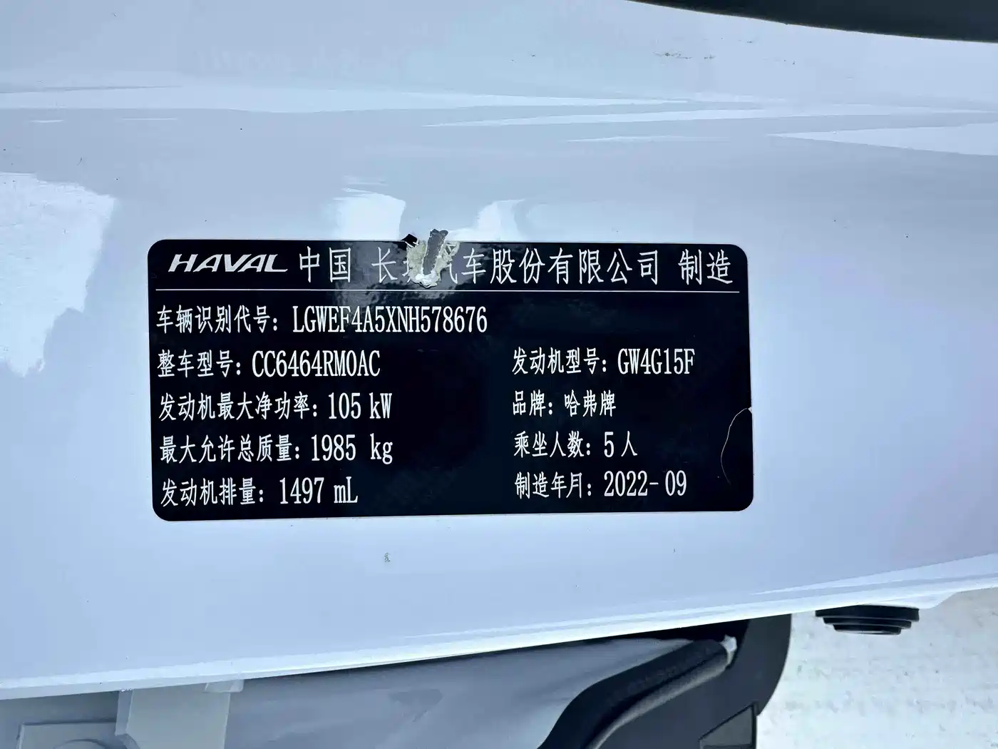 HAVAL H6
