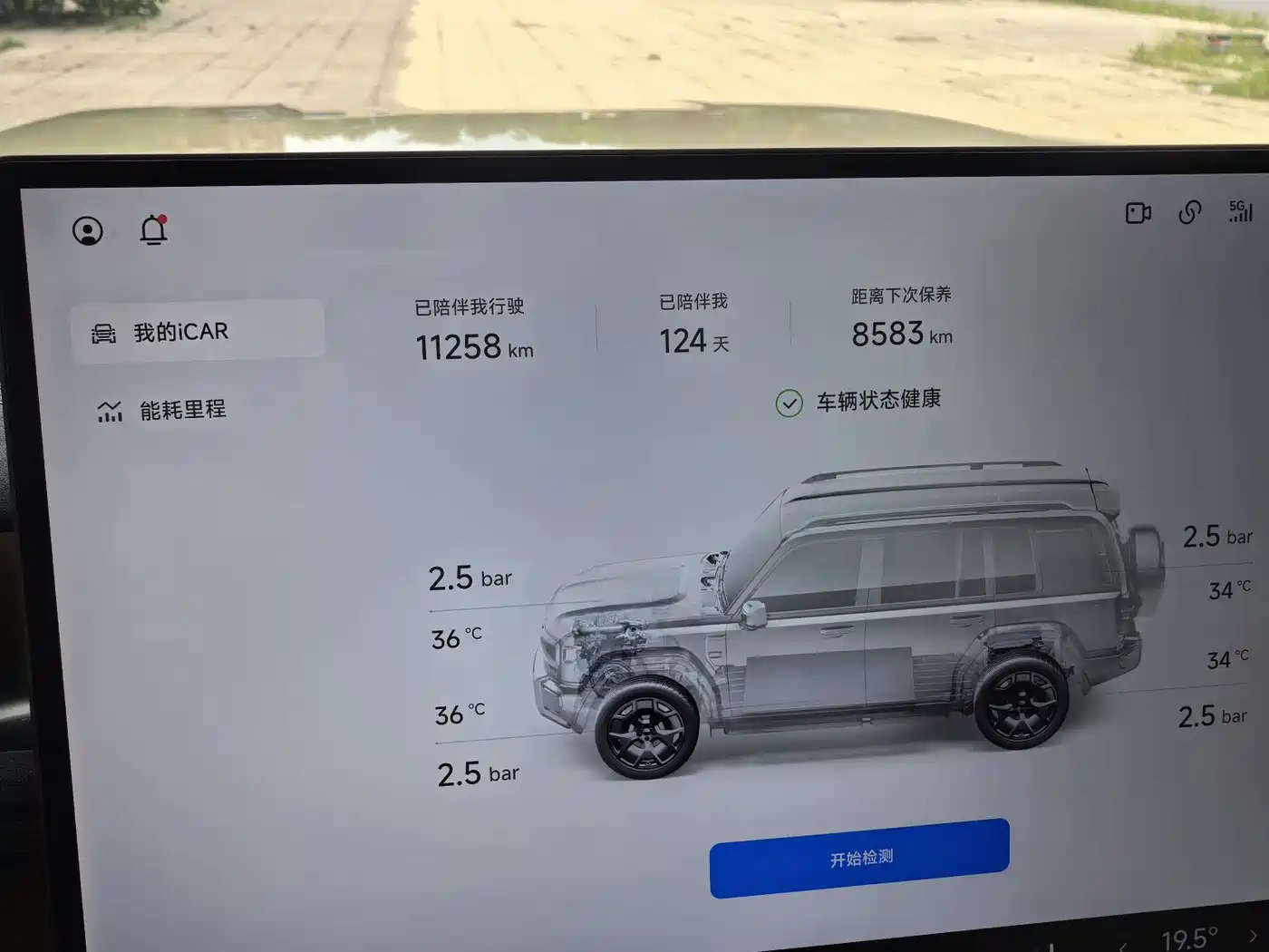 iCAR V27 2026 2025 Model Base