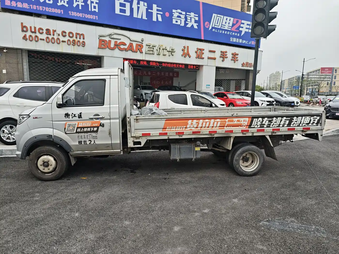 Jinbei T5 2022 2020 1.6L Startup Dual Rear Wheels 3.6m China VI SWD16M