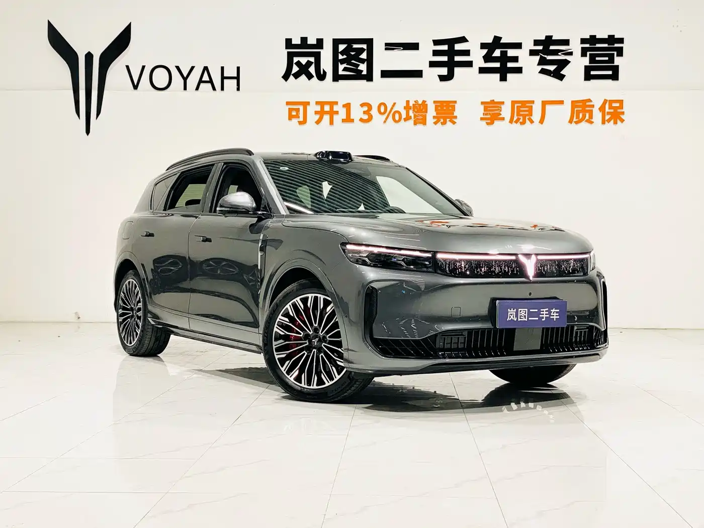 Voyah Free 2025 2025 FREE+ RWD Qiankun Edition