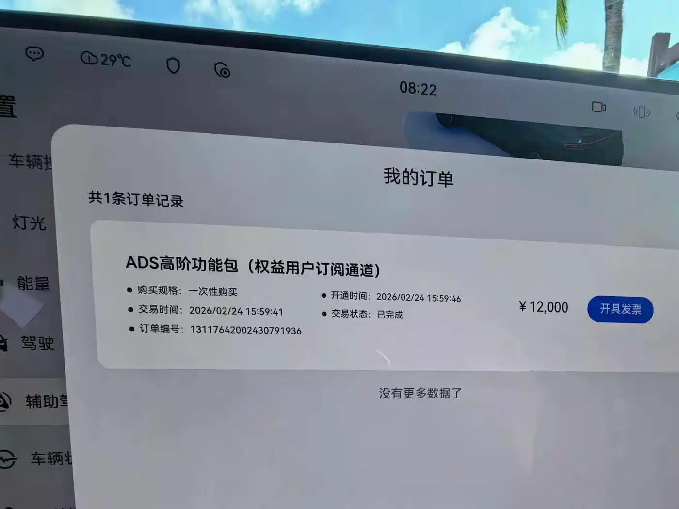 2026 Zhijie Luxeed R7
