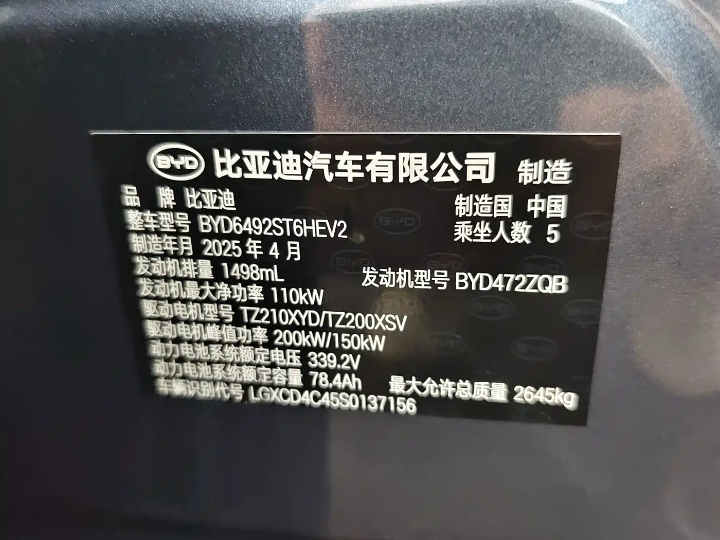 BYD Hai Shi 07 DM-i 2025 2025 135 High Performance LiDAR Edition