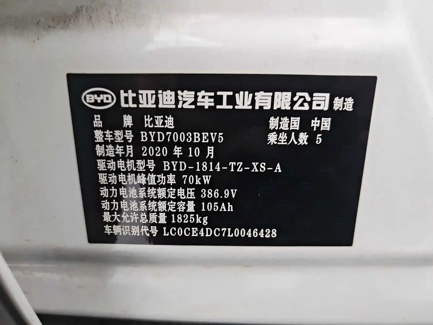 BYD Yuan New Energy 2020 2019 EV360 Smart Connect Edition