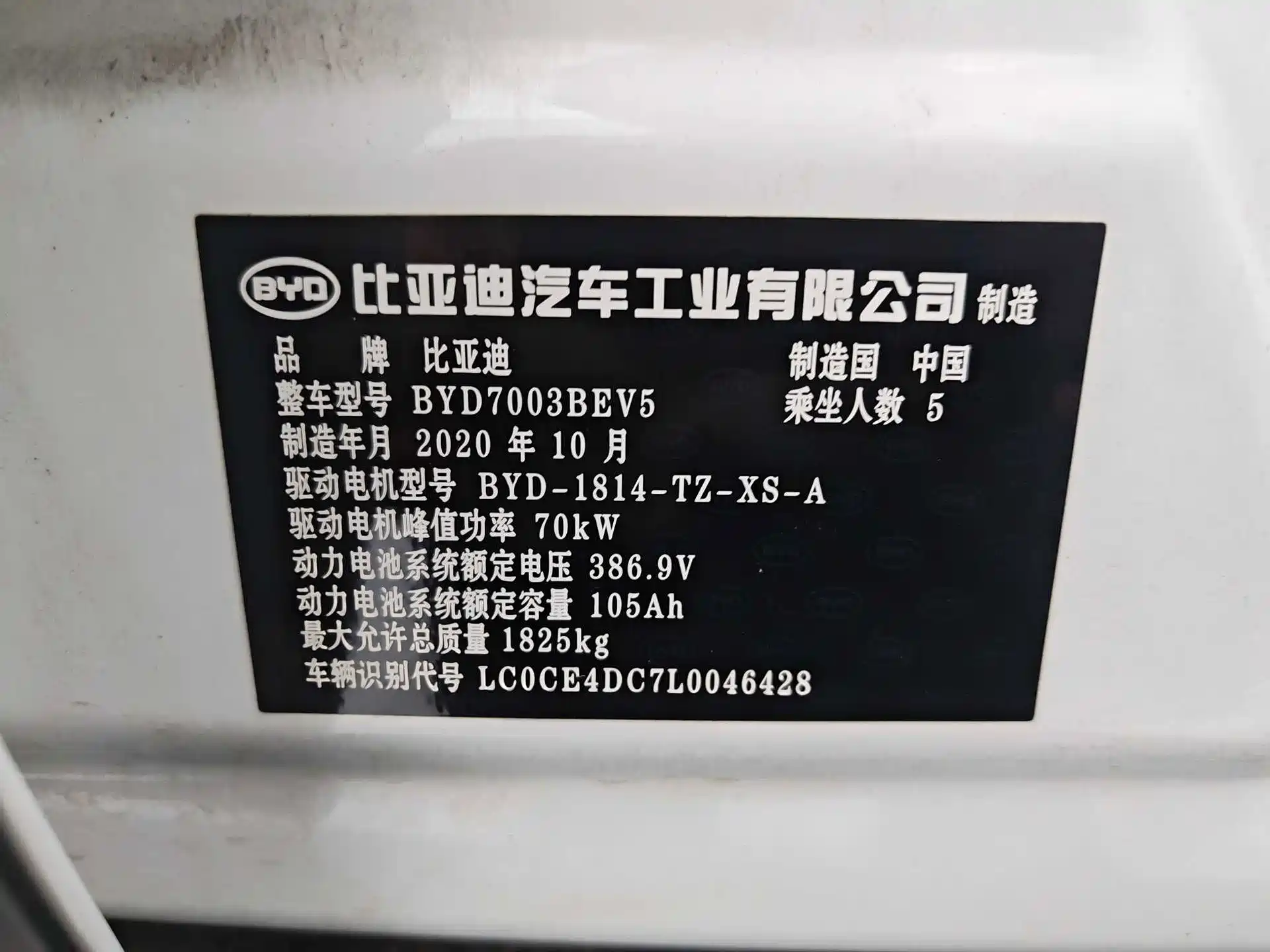 Photo 18 - BYD Yuan New Energy