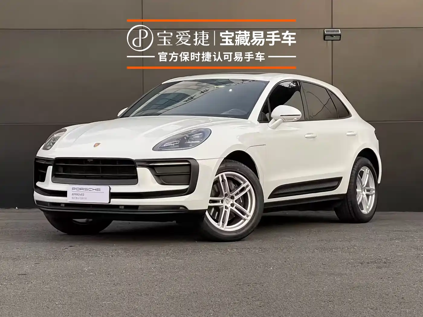 Porsche Macan 2023 Macan 2.0T