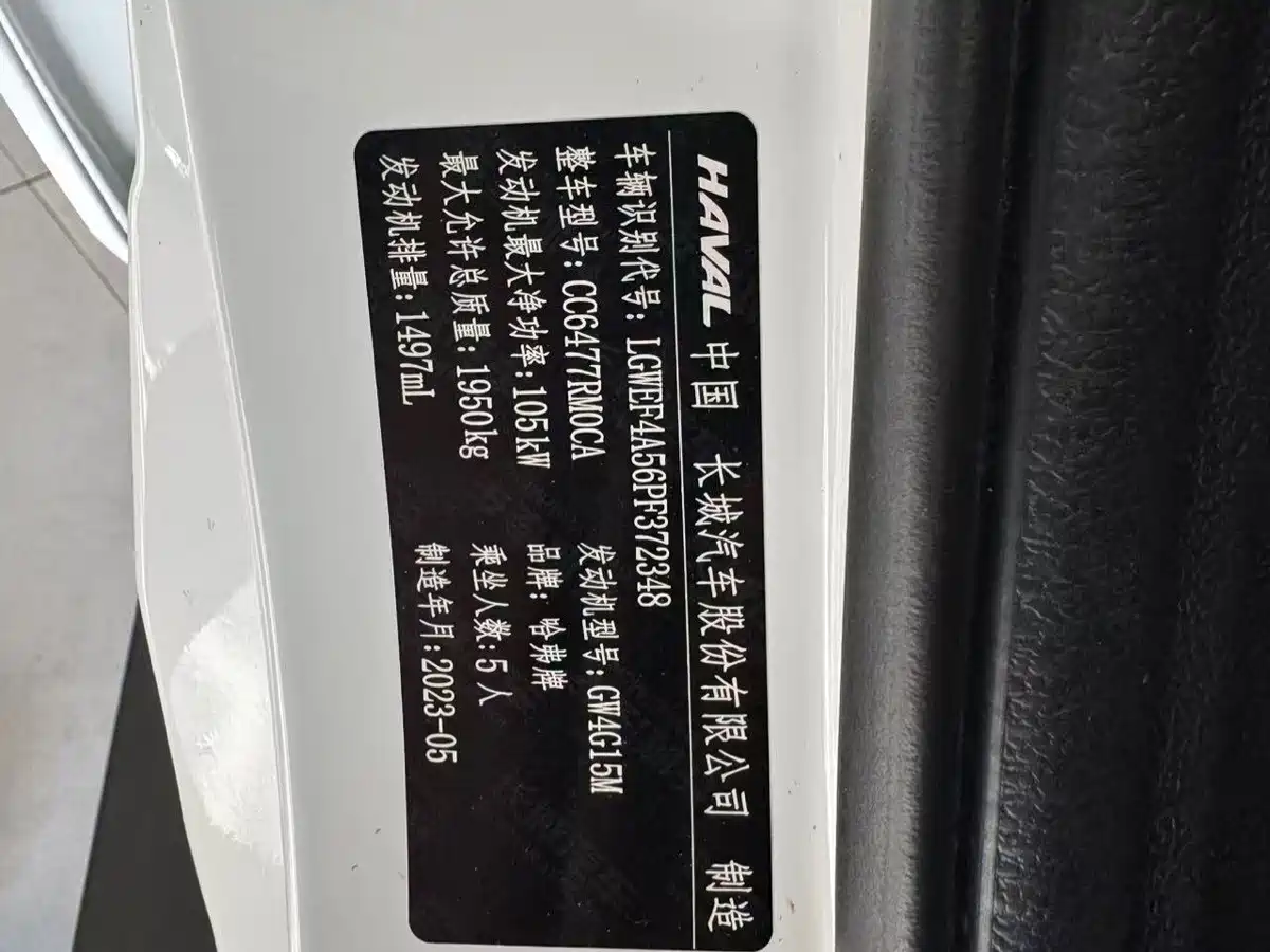 Haval M6 2023 2023 PLUS 1.5T DCT Luxury Smart Connect