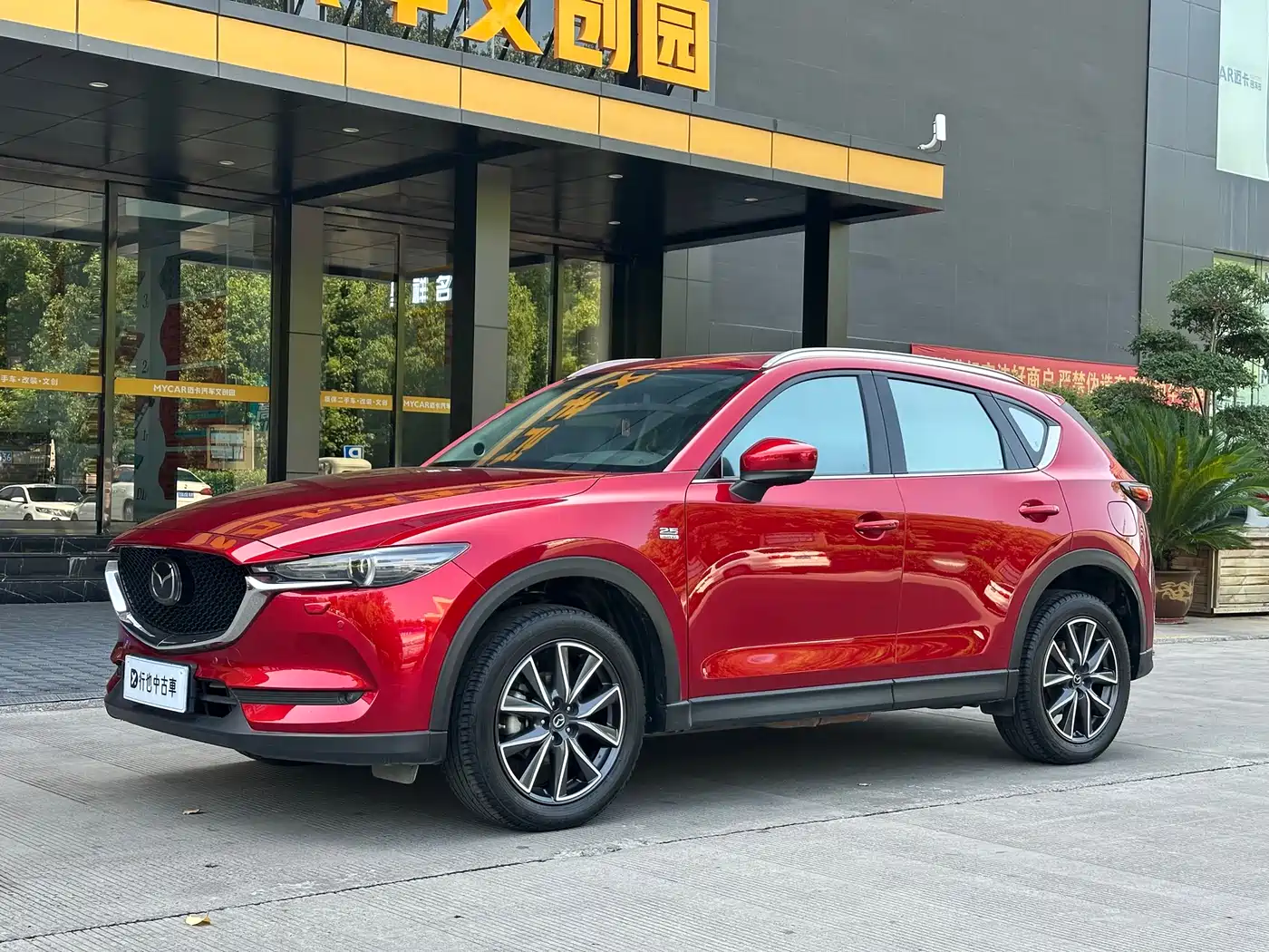 Photo 1 - Mazda CX-5