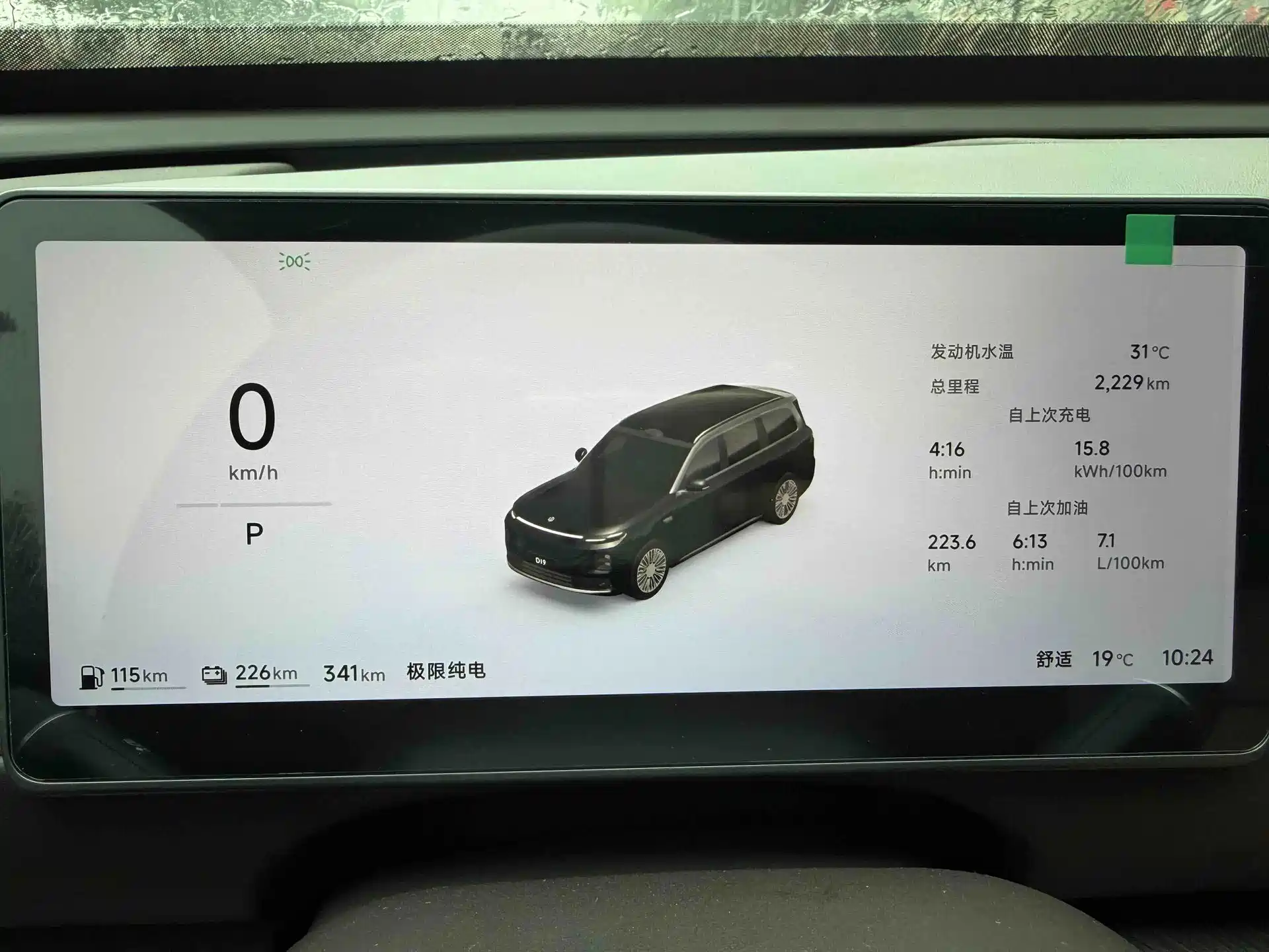 Photo 5 - Leapmotor D Series