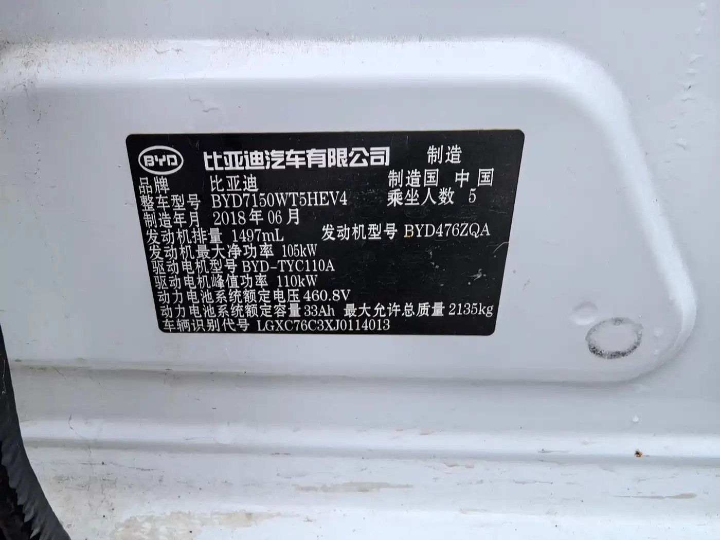 BYD Qin New Energy 2017 1.5T Premium Model фото 17