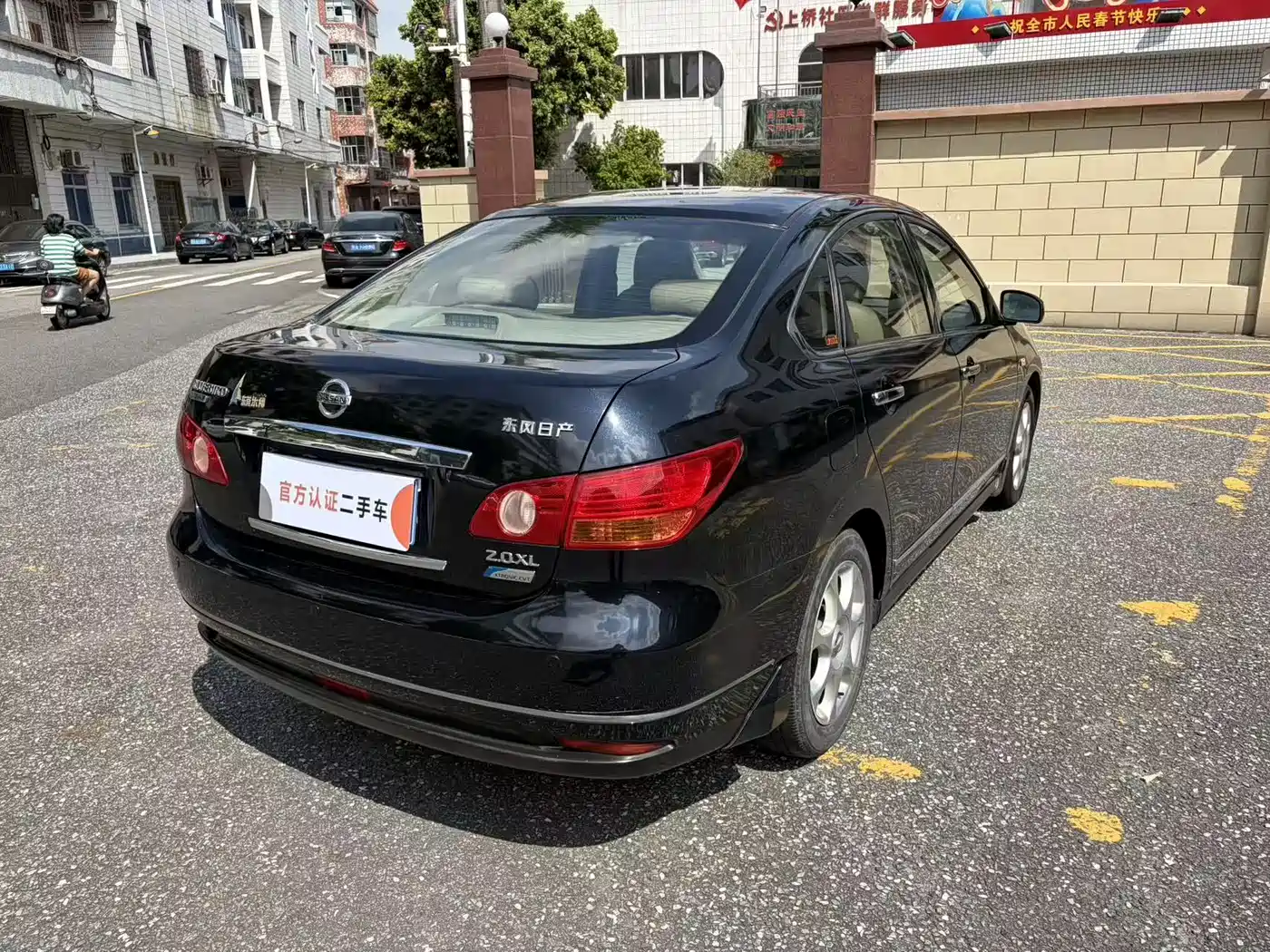 Nissan Sylphy 2008 2008 2.0XE Comfort Edition