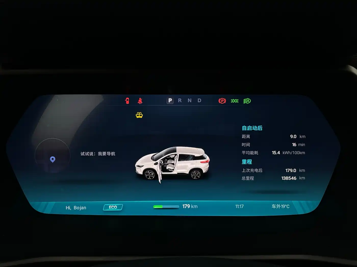 XIAOPENG G3