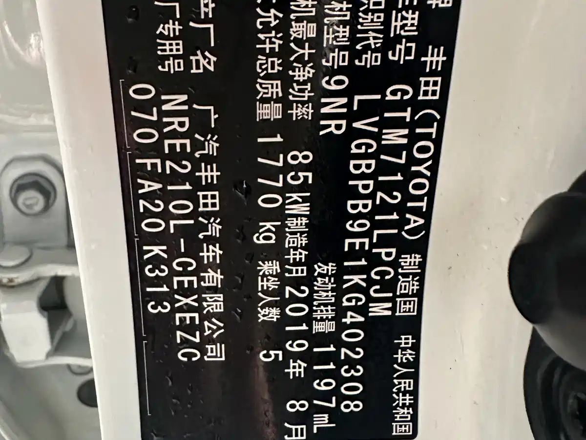Toyota Levin 2019 185T CVT Luxury Edition China V фото 11