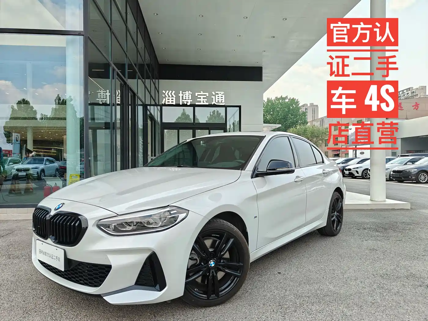 BMW 1 Series 2023 125i M Sport Shadow Edition
