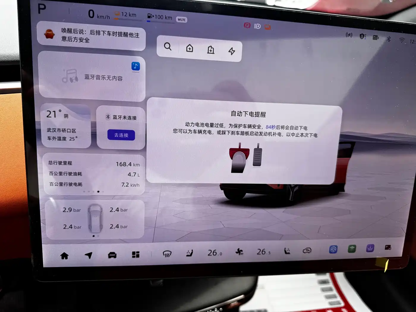 CHANGAN E07