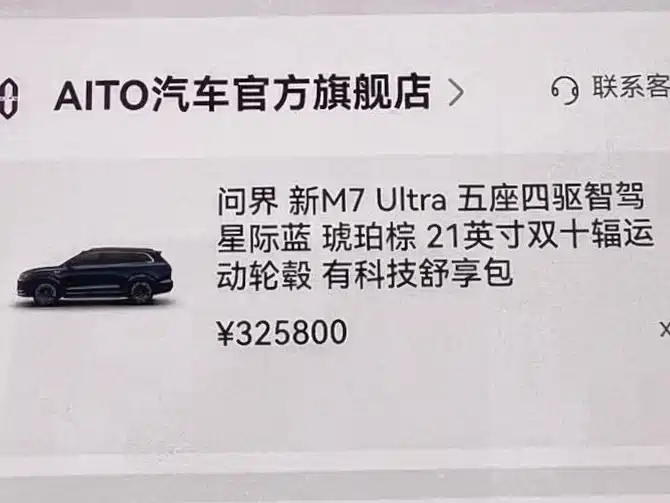 AITO Wenjie AITO M7 2024 1.5T Smart Drive 4WD Ultra 5-seater фото 15