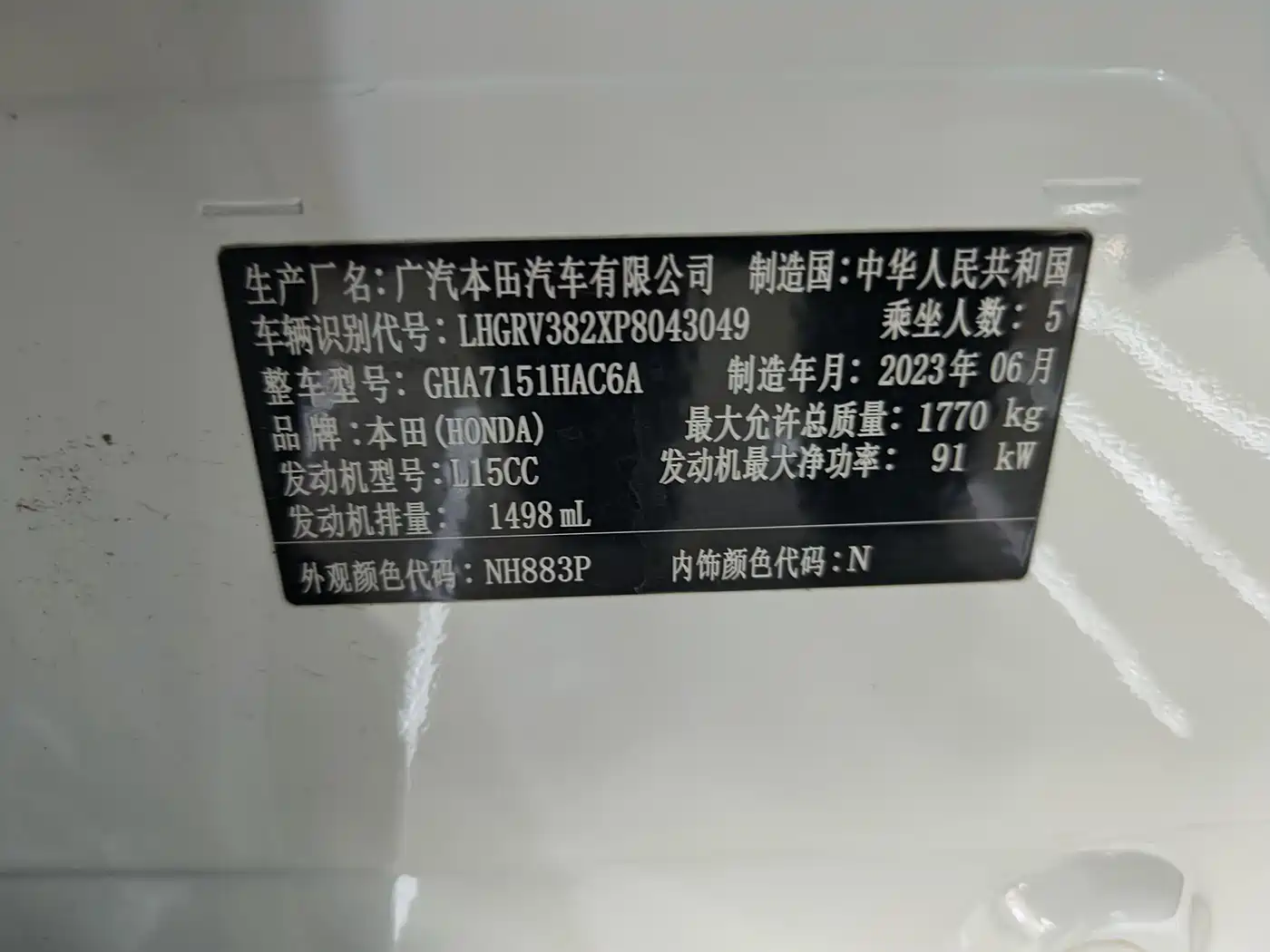 Honda Vezel 2024 2023 1.5L CVT Elite Edition