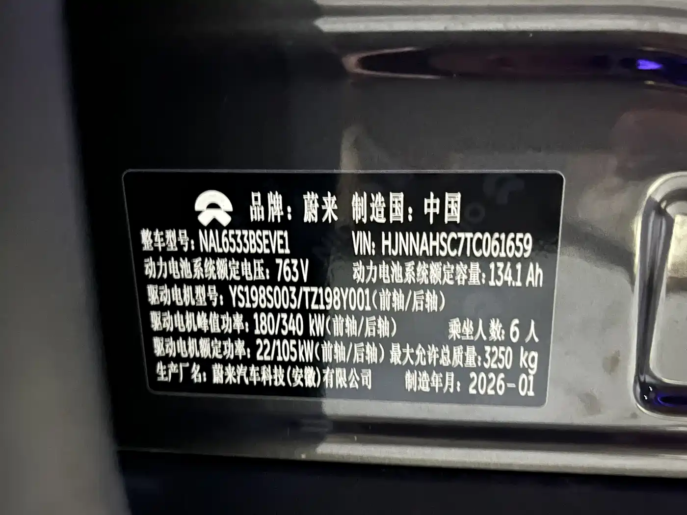 NIO ES8 2026 2025 Base Model