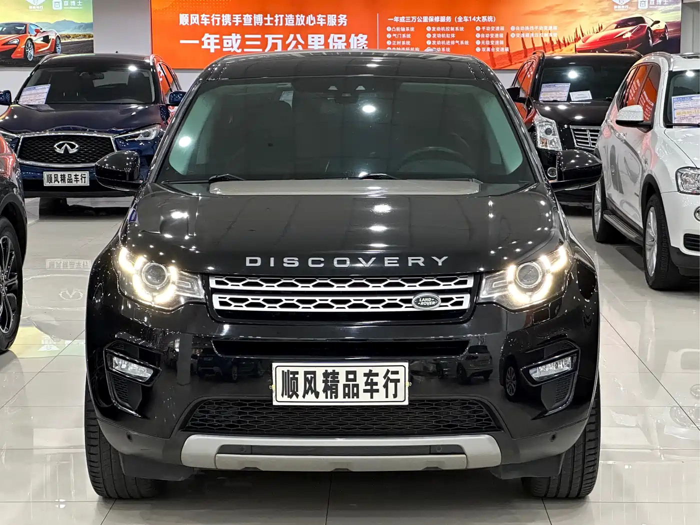 Land Rover Discovery Sport 2016 2.0T HSE фото 32
