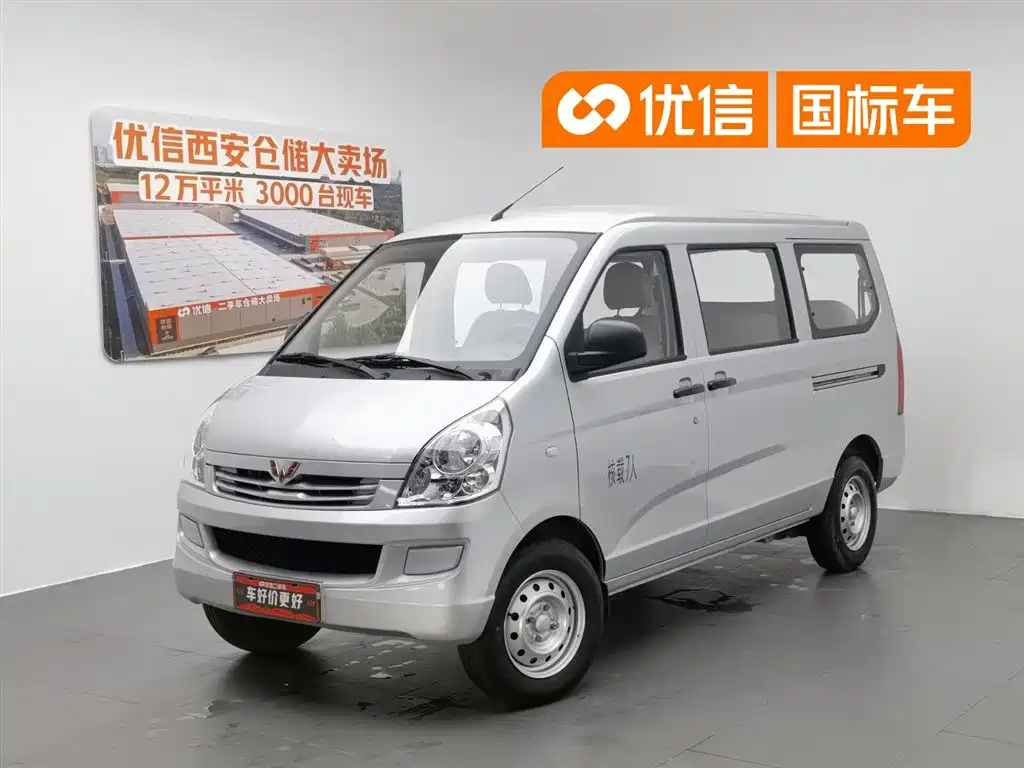 Wuling Motors Wuling Rongguang S