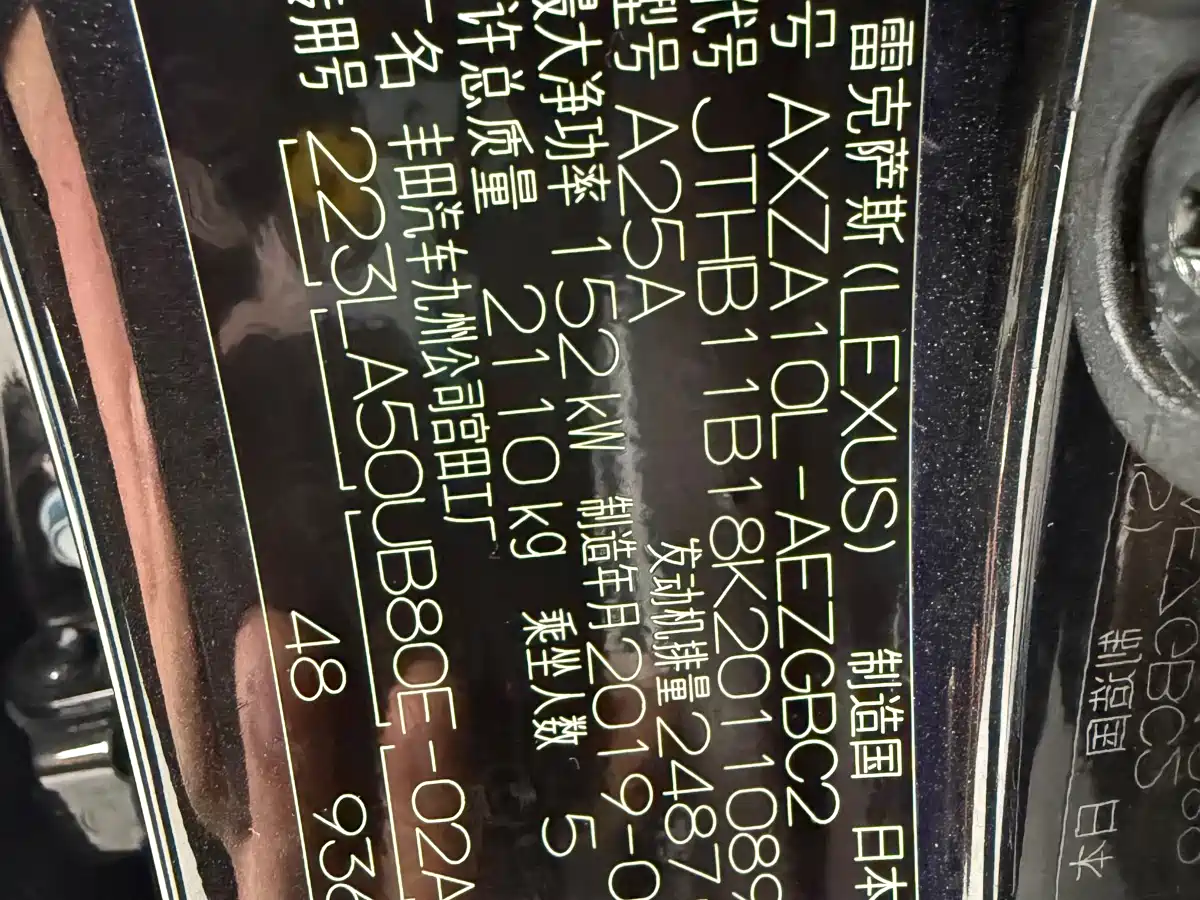 Lexus ES 2018 260 Excellence Edition China V фото 17
