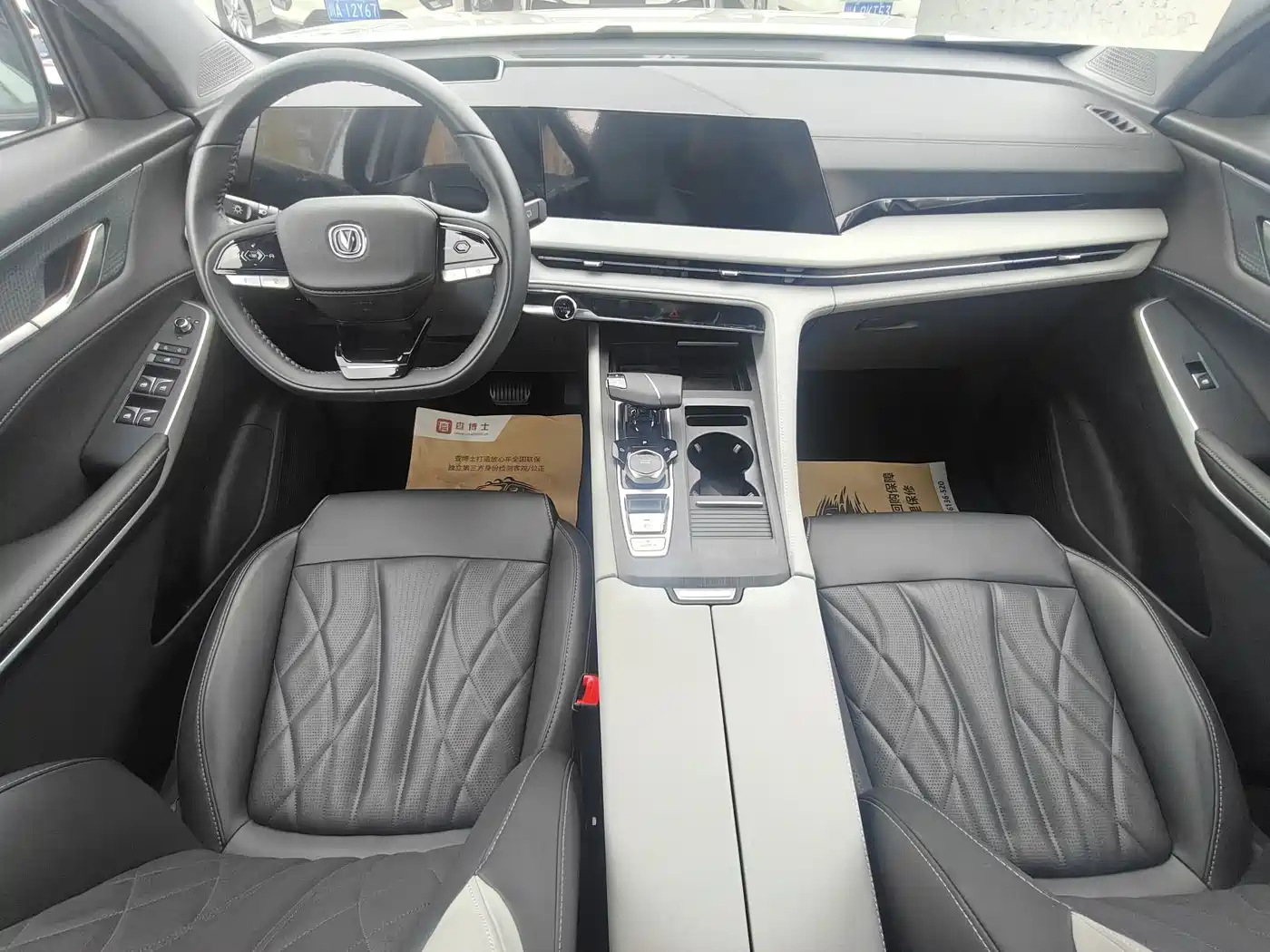Фото 6 - Changan CS75 PLUS