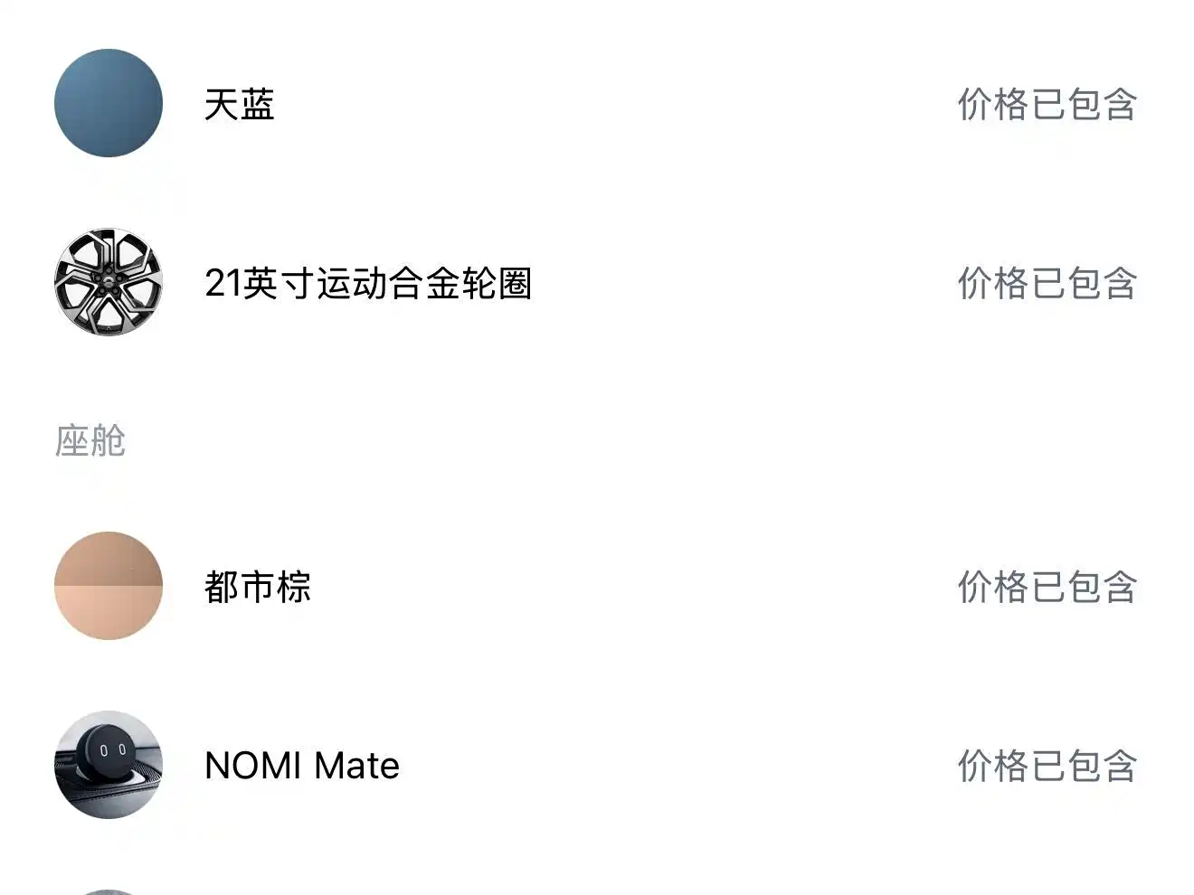 NIO ES8 2019 2018 Founder Edition