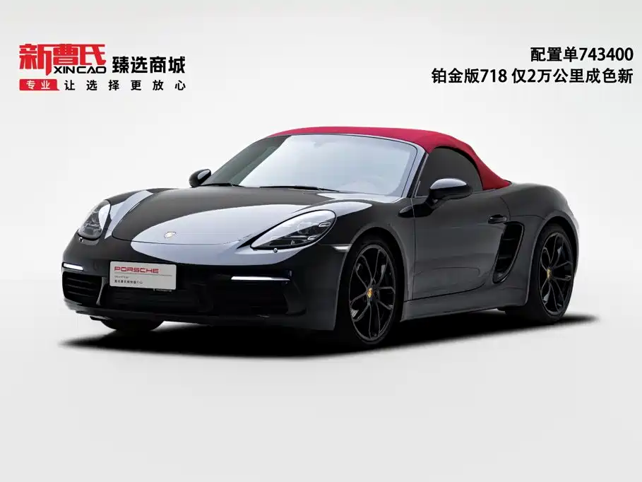 Porsche 718 2023 2023 Boxster Style Edition 2.0T