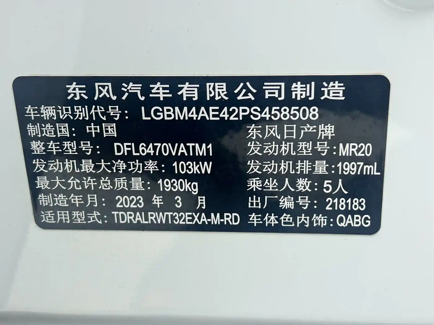 Nissan X-Trail, миниатюра 18