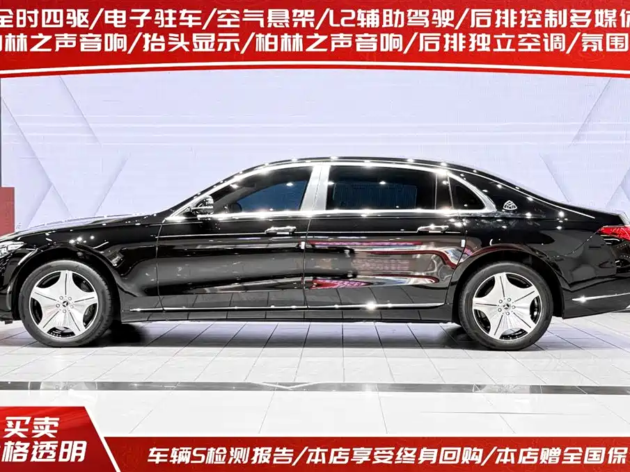 Mercedes-Benz Maybach S-Class 2021 S 480 4MATIC фото 3