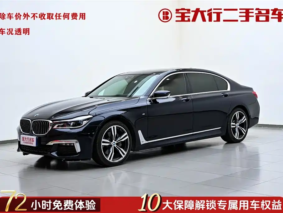 BMW 7 Series 2018 740Li xDrive Premium Type M Sport Package