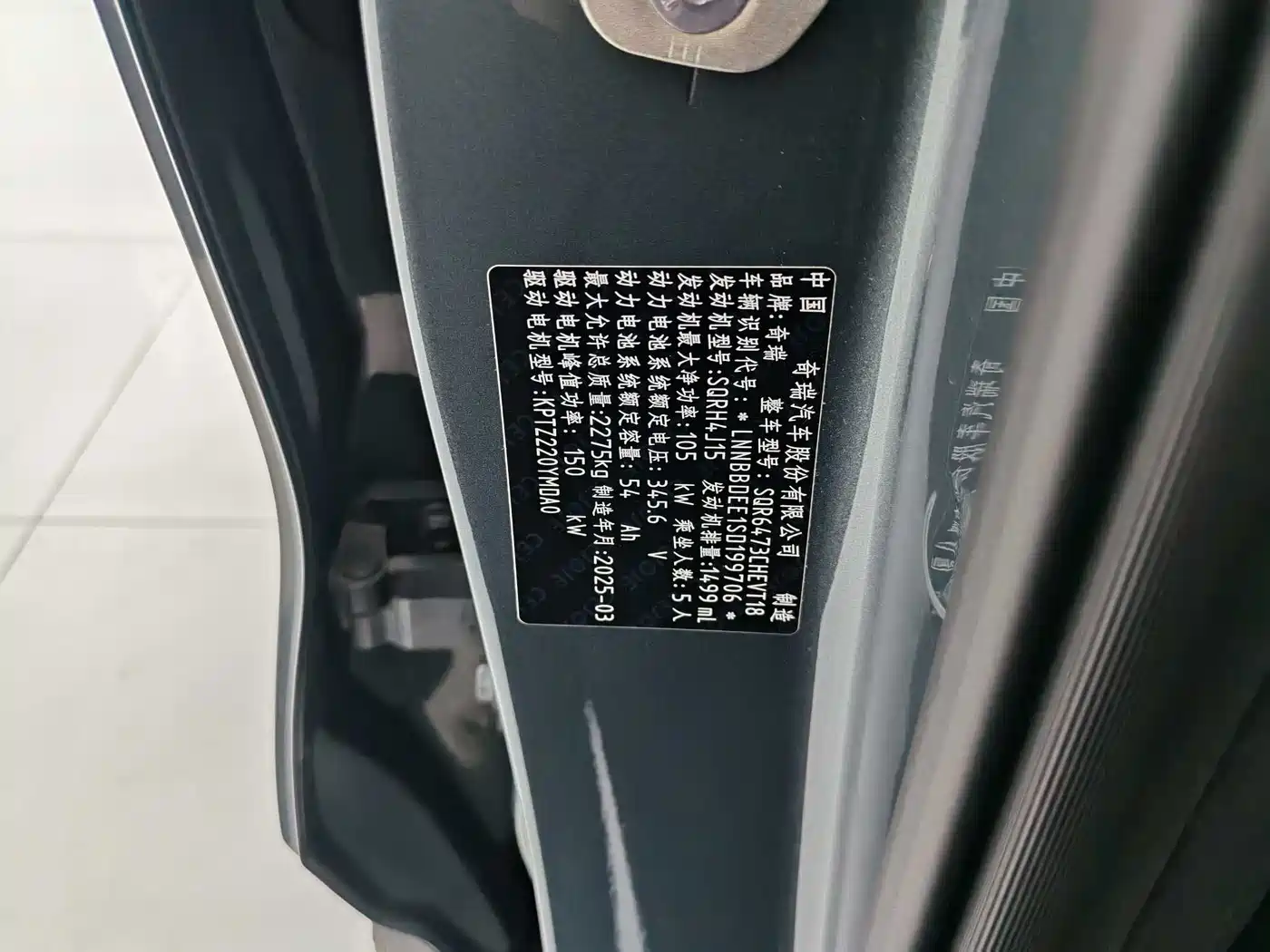 Chery Fengyun Fengyun T8 2025 2025 1.5T 130km Premium Edition (7-Seater)