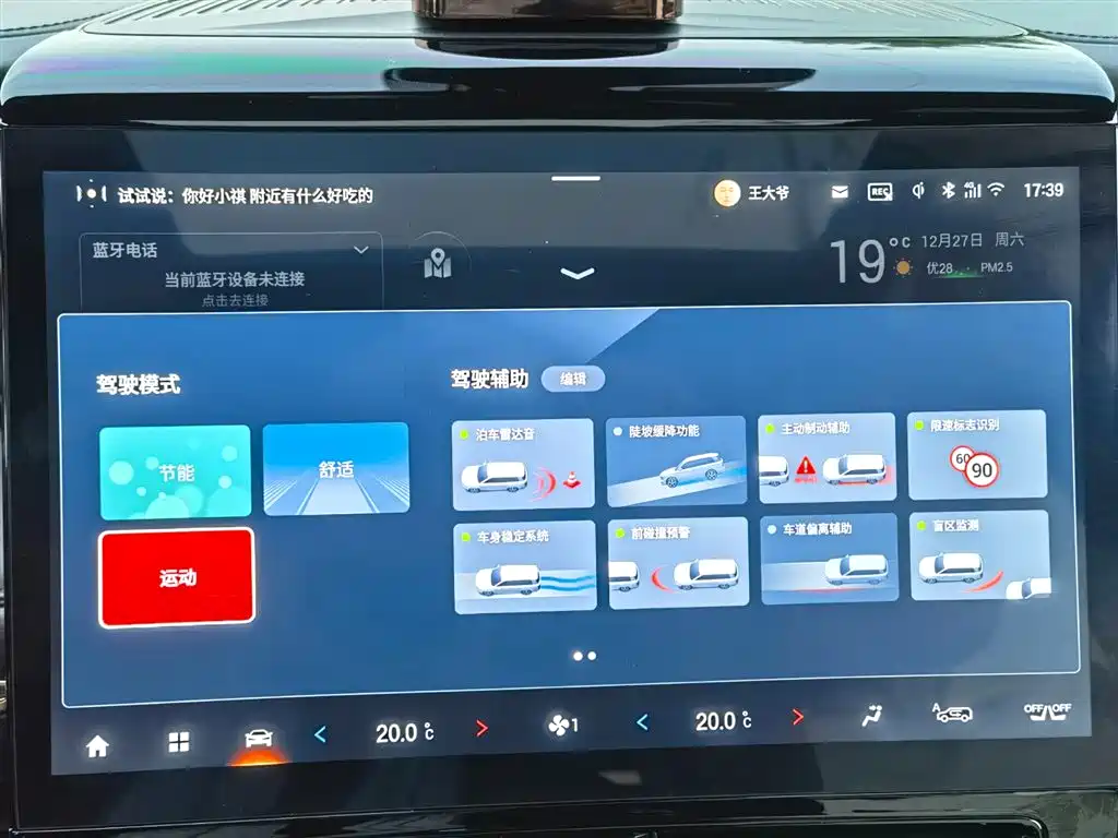 GAC Trumpchi Trumpchi M8 2023 Model Master Series 400T Flagship Edition фото 32