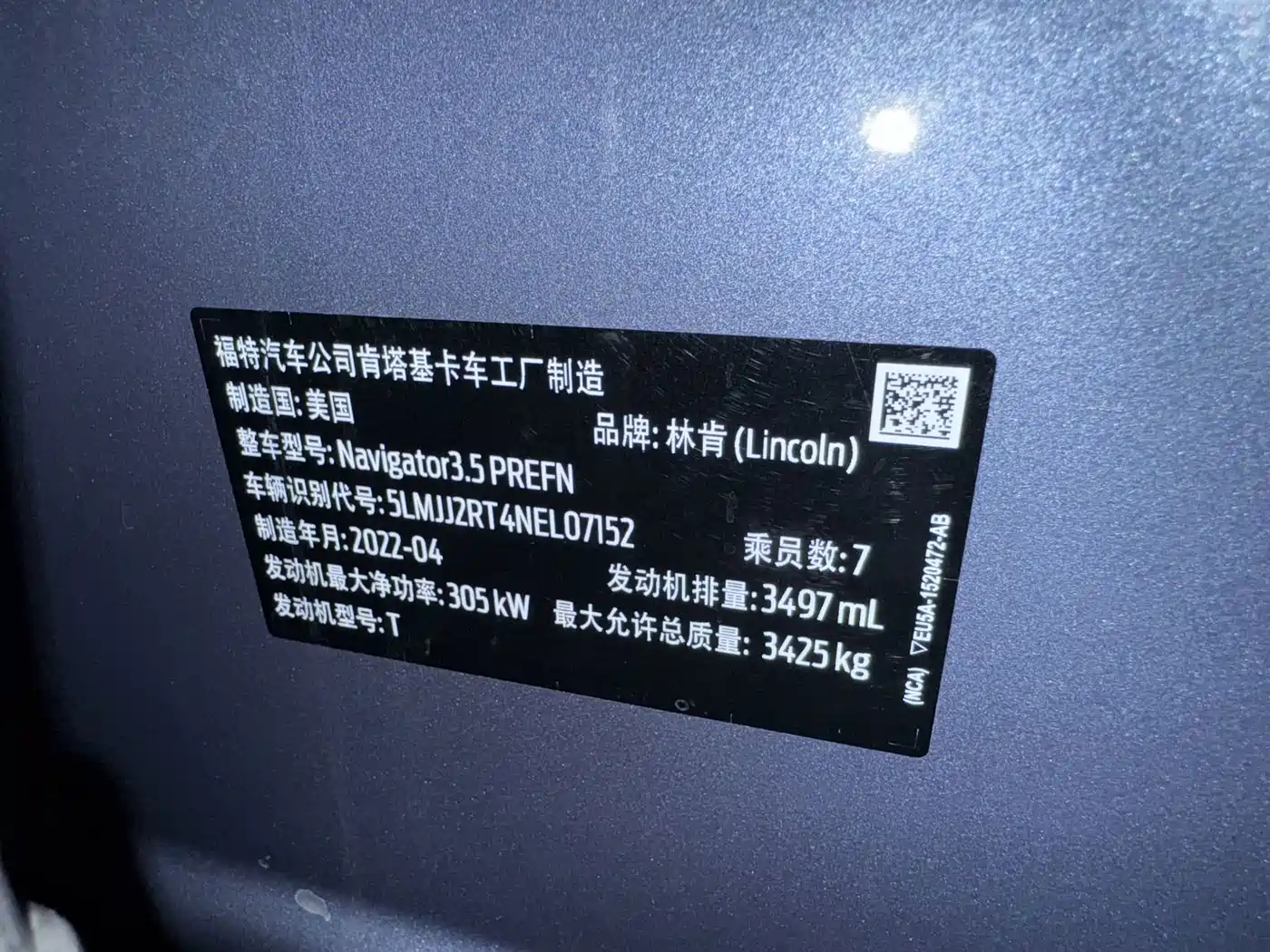 Lincoln Navigator 2022 2022 3.5T Zunyao Edition