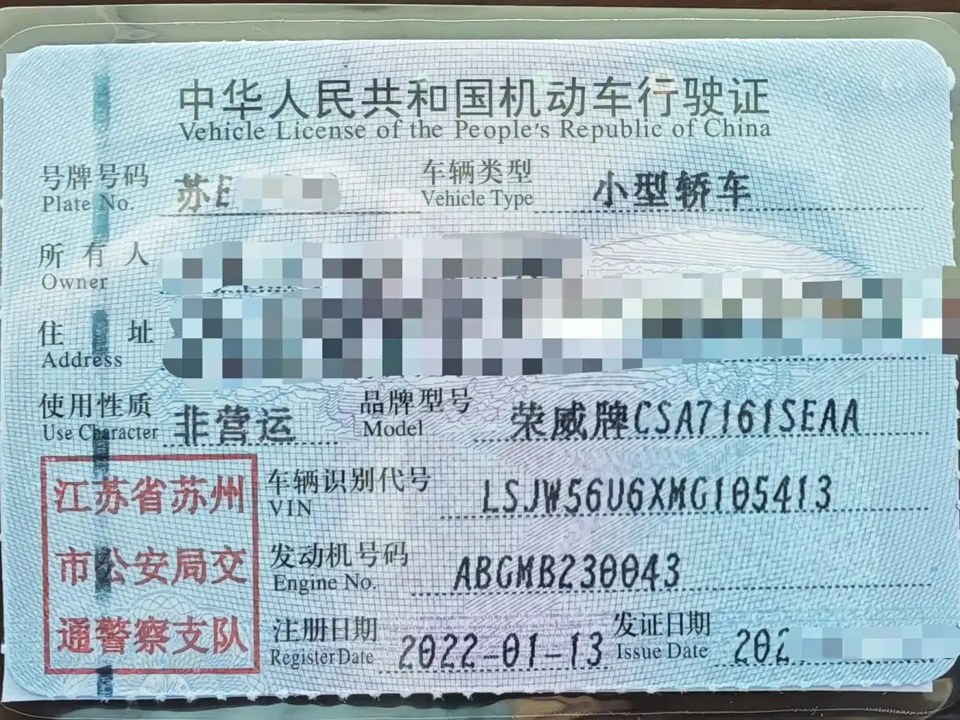 Фото 24 - Roewe i6